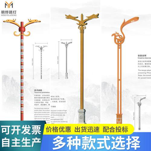 专业定制景区广场节日文化路灯led户外仿古民族路灯6米8米景观灯
