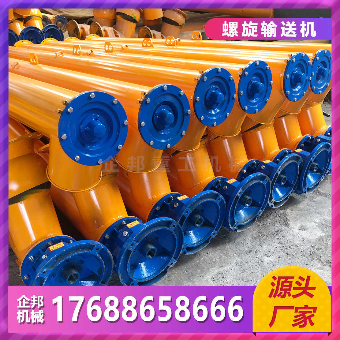 管式上料机搅拌站密封蛟龙粉煤灰料水泥提升u型无轴螺旋输送机