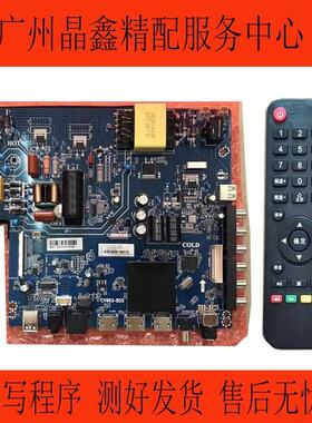 全新安卓无线网络适用CV963-B55智能4K可65寸-85寸液晶三合一通用