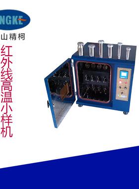 厂家供应04不锈钢JRC-IRE-材高温高压红外线染小样色机料 红外3线