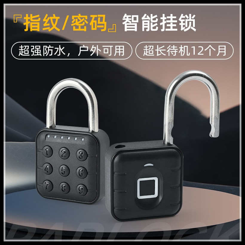 新款智能密码按键家用防水挂锁学生宿舍抽屉锁仓库车库大门锁