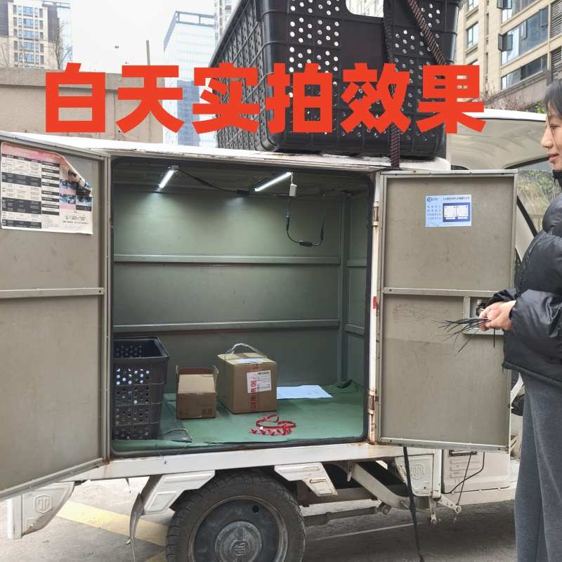 电动三轮车快递车48v60v72v通用车厢灯高亮LED车厢灯夜市地摊灯