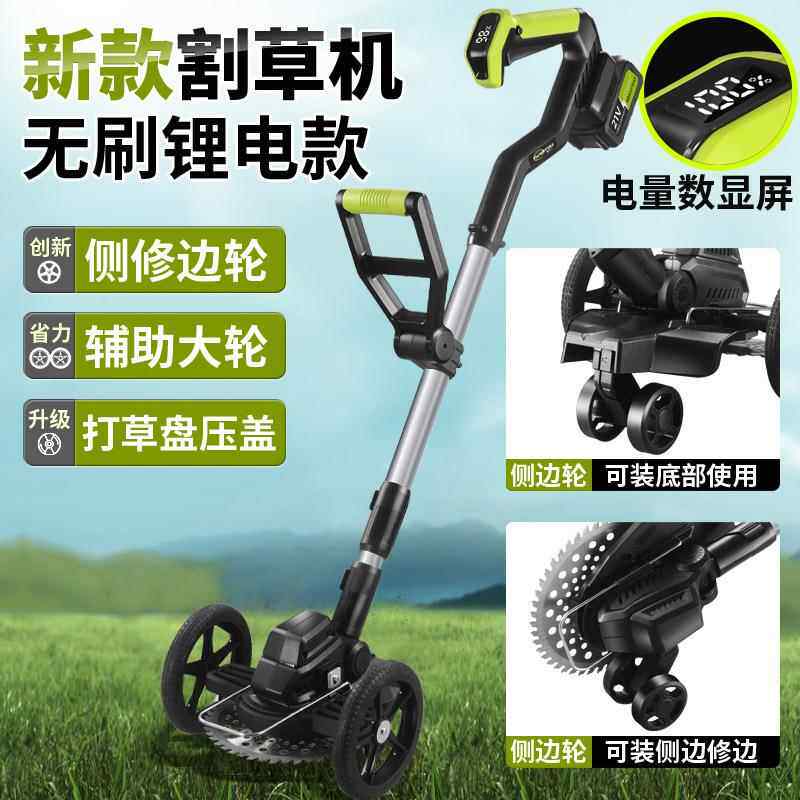 新款电动家用割草机无刷多功能锂电庭院除草机便携式园林割草机器