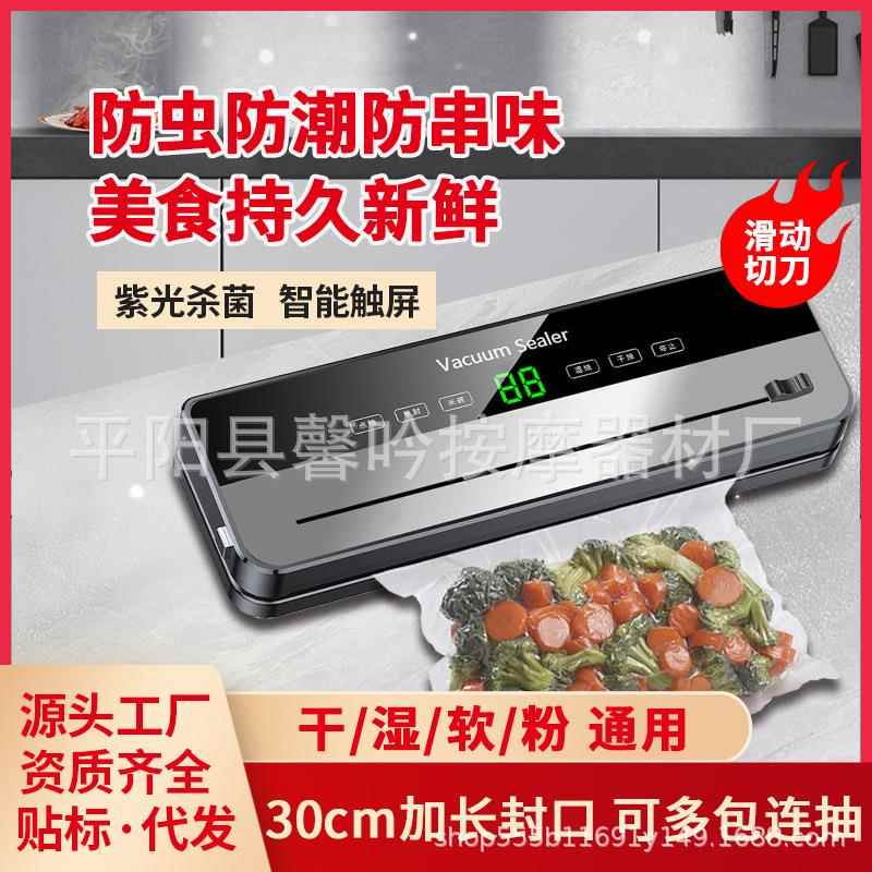 跨境抽真空封口机全自动家用小型食品包装机塑封机商用保鲜带切刀