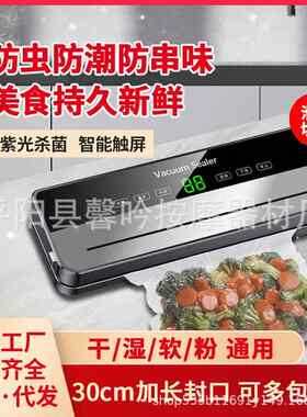 跨境抽真空封口机全自动家用小型食品包装机塑封机商用保鲜带切刀