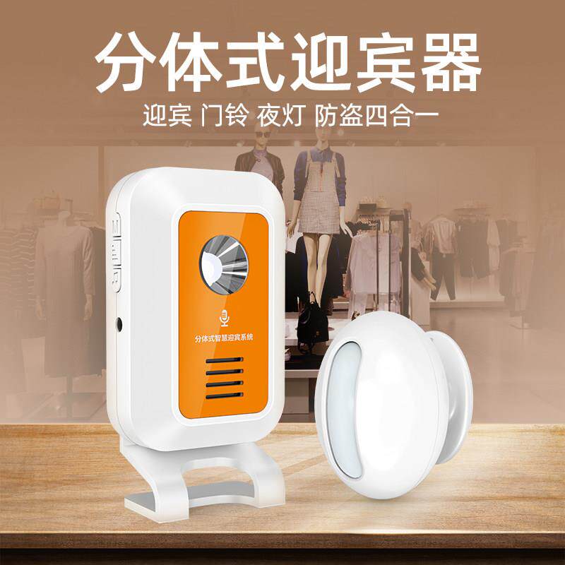 欢迎光临感应器进门提醒店铺语音提示器红外线警报器充电迎宾门铃