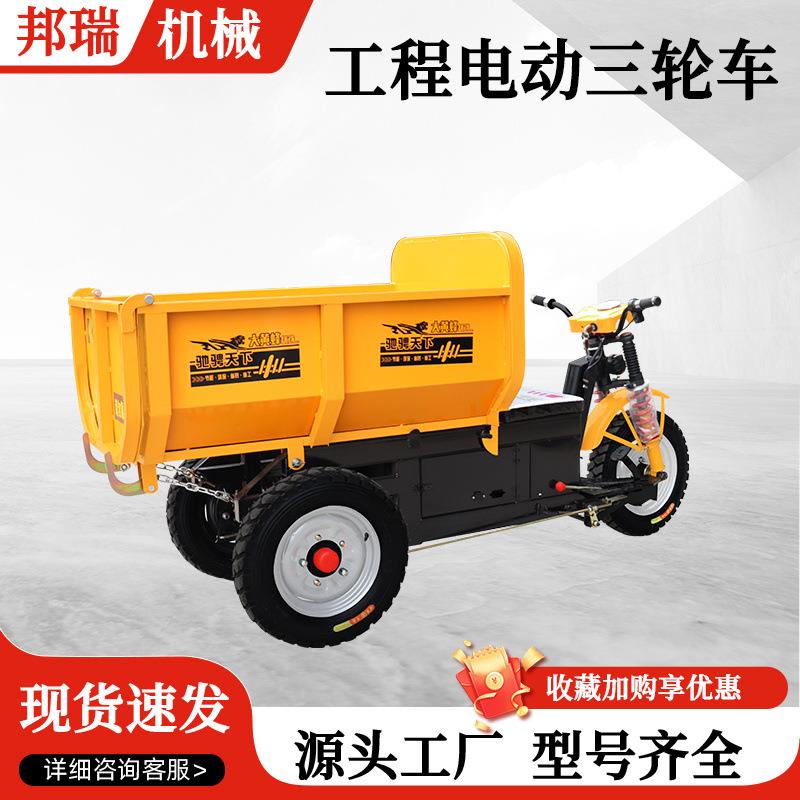 手推电动工程三轮车U型斗方斗工程三轮车手推自卸载料运料翻斗车