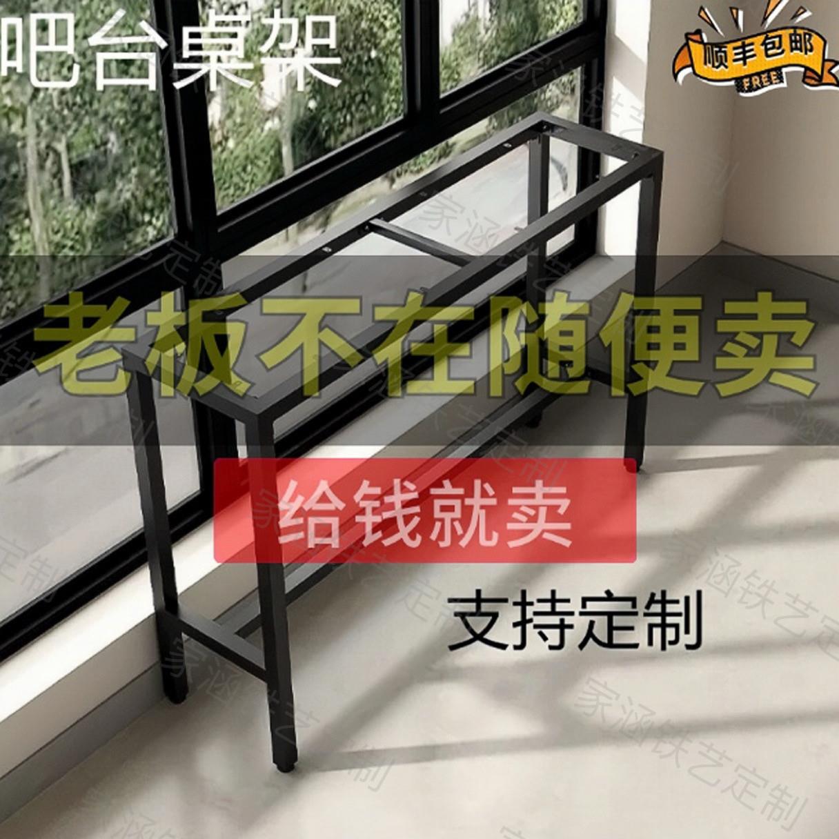 台脚铁架铁艺吧台桌腿支架阳台桌架台架高脚桌子腿桌脚定制简易架