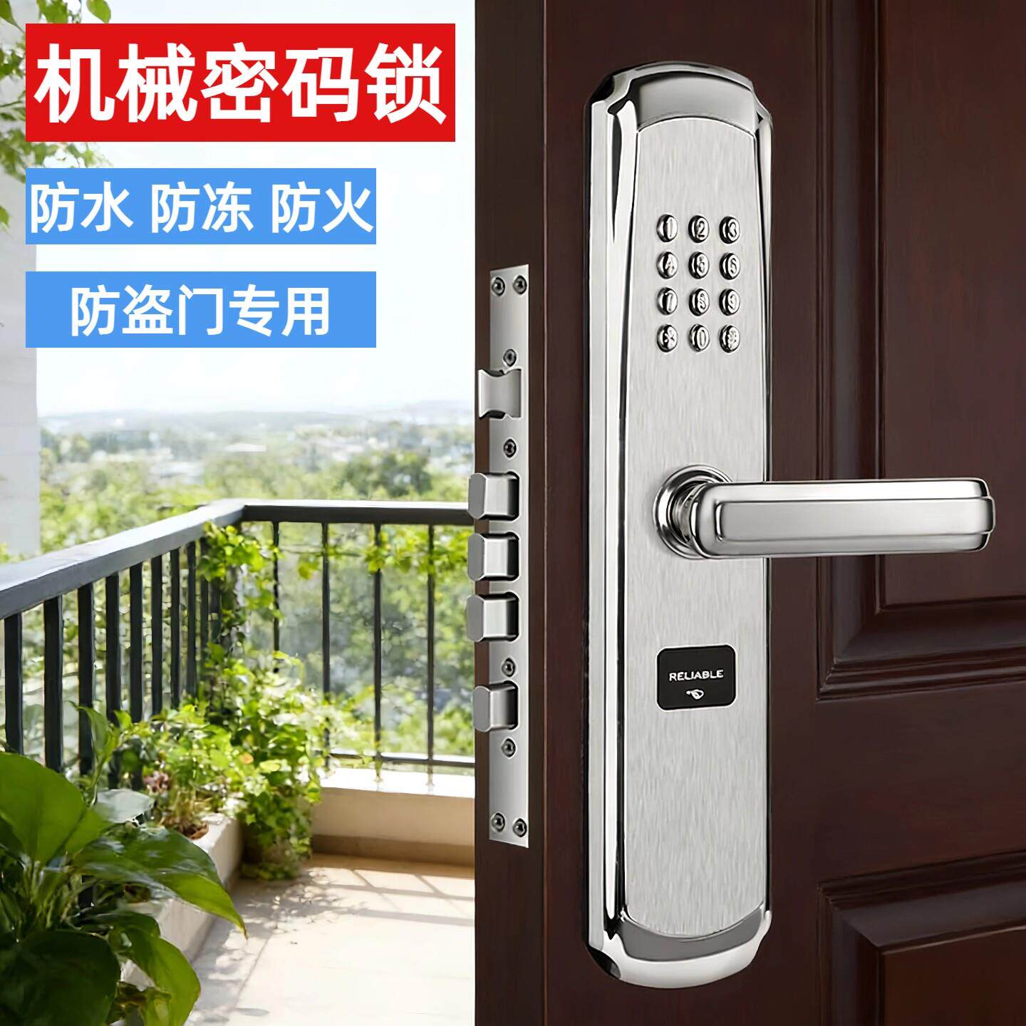 防水机械密码锁入户门铁门大门不锈钢门锁不用电防盗门密码锁家用