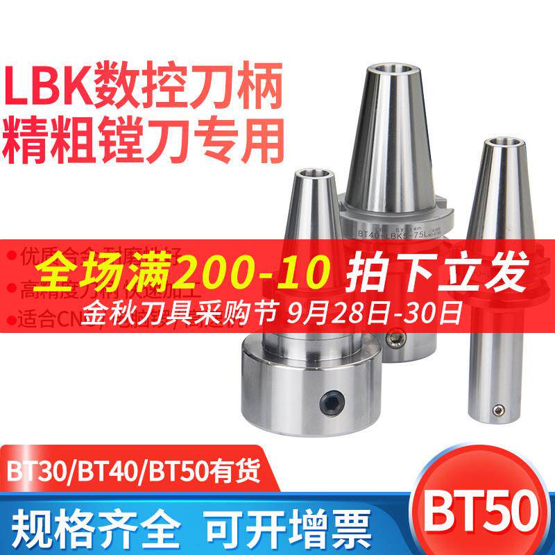 数控BT50-LBK刀柄cnc加工中心镗头粗镗刀杆镗孔RBH双刃可调节式