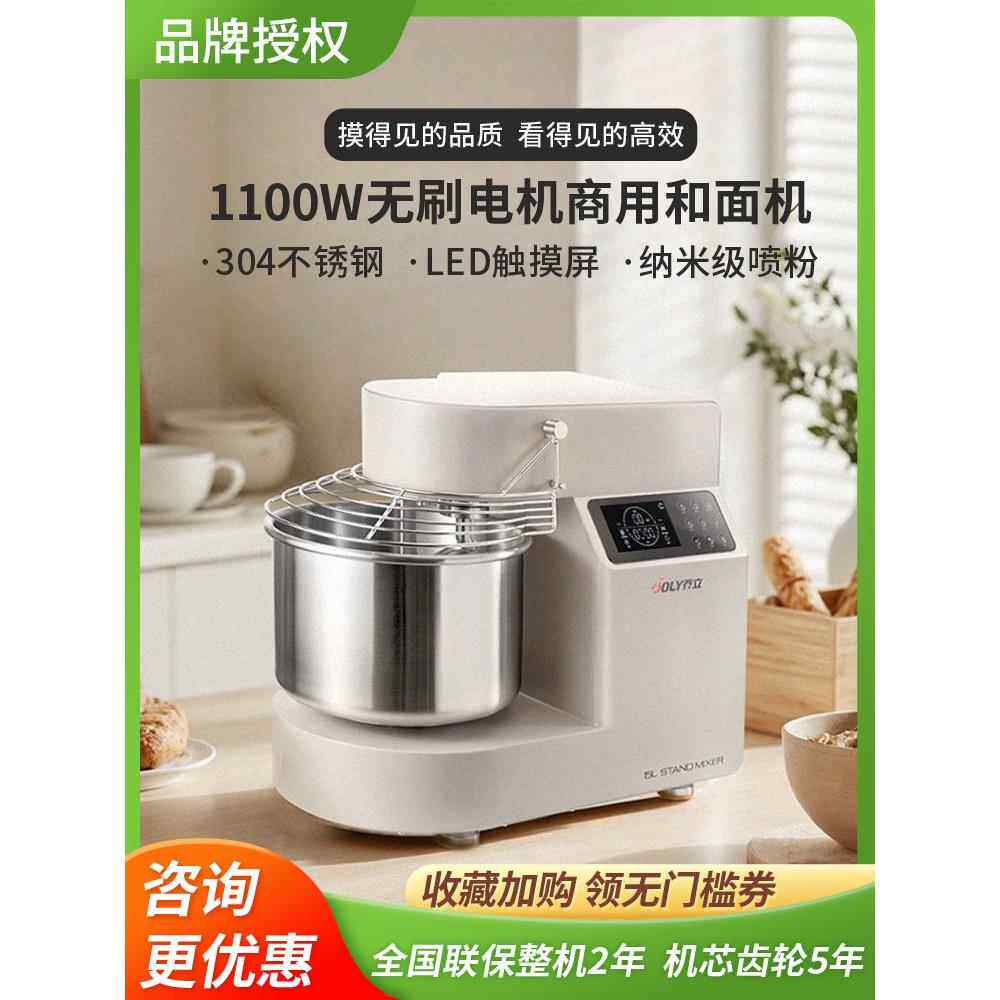 H10S商用和面机H10S和面机和面机10/15/ 25kg
