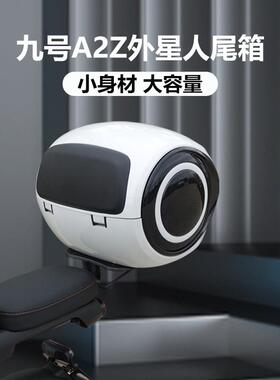 适配九号电动车后尾箱A2z40/A2z35c/A2z90大容量双层收纳箱收纳箱