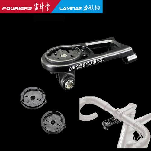 FOURIERS/富律业 HA-S024 码表座（配有佳明，百锐腾，MIO）底座