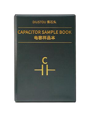 丢石头 贴片电容本 高精度 84种容值 每种50只电容电子元件样品本