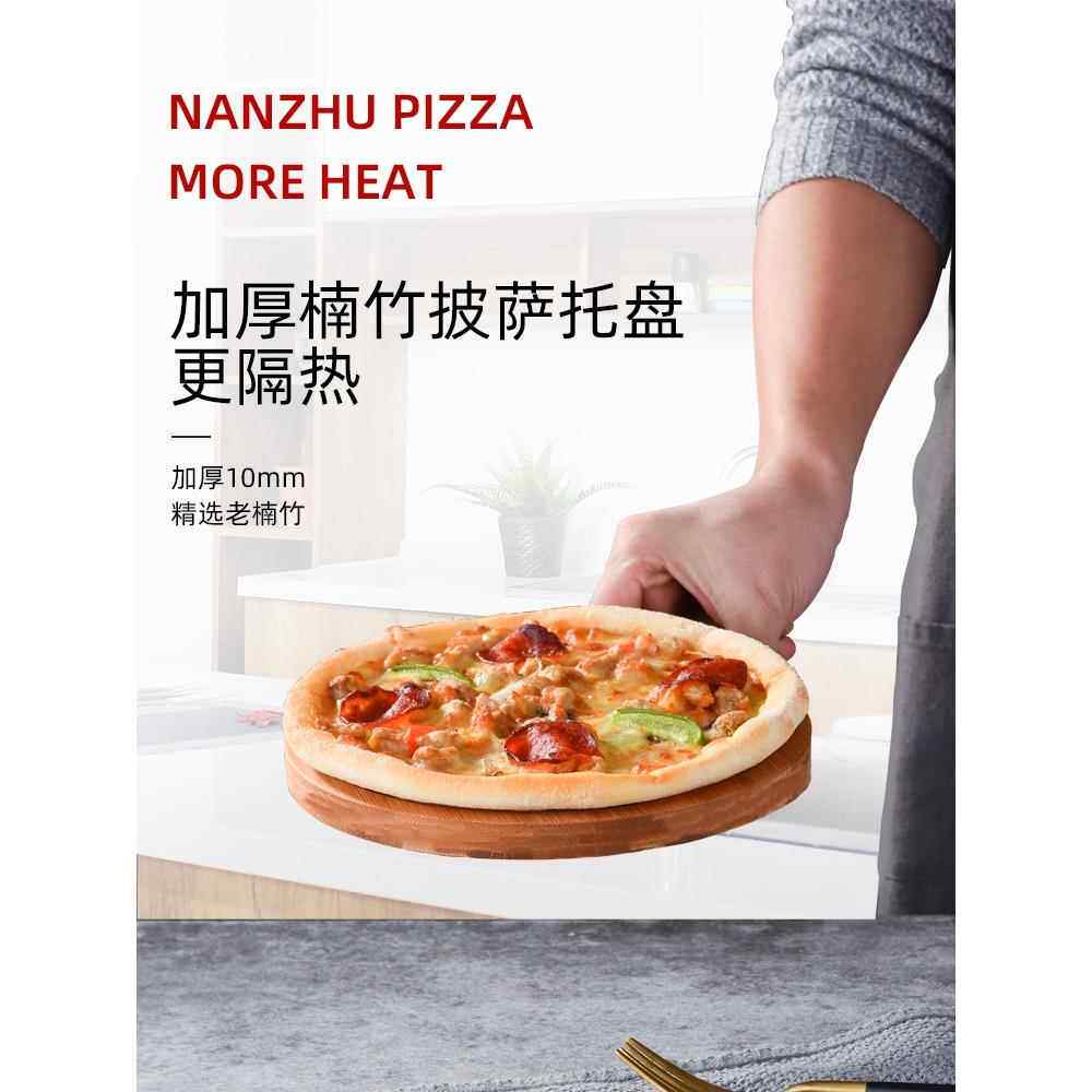 披萨盘7 8寸9寸10寸圆形木质披萨板底托面包蛋糕木托盘牛排西餐盘