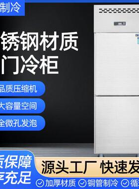 门冷柜水果蔬菜冷藏冷冻展示柜厨房多功能冰柜立式二门冰箱