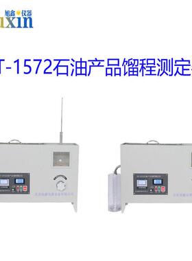 ST-1572石油产品馏程测定器 溶剂油馏分测定仪