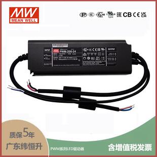 48V PWM输出DA2调光IP6 明纬LED开关电源PWM 200W 200