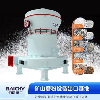 钢渣立磨机理想替代设备YG高压悬辊磨粉机高效节能终身维护