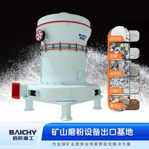 钢渣立磨机理想替代设备YG高压悬辊磨粉机高效节能终身维护