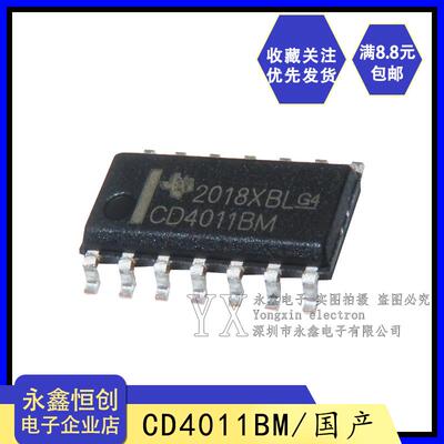 全新 国产/CD4011BM/SOP14 HCF/HEF 贴片SOP14 四2输入端与非门