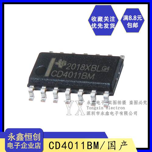 全新 国产/CD4011BM/SOP14 HCF/HEF 贴片SOP14 四2输入端与非门