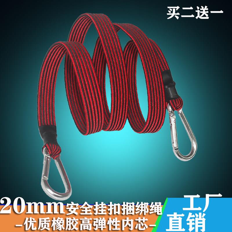 摩托车捆绑带20mm电动自行车货带行李弹力绳松紧绳快递拉绑货绳子