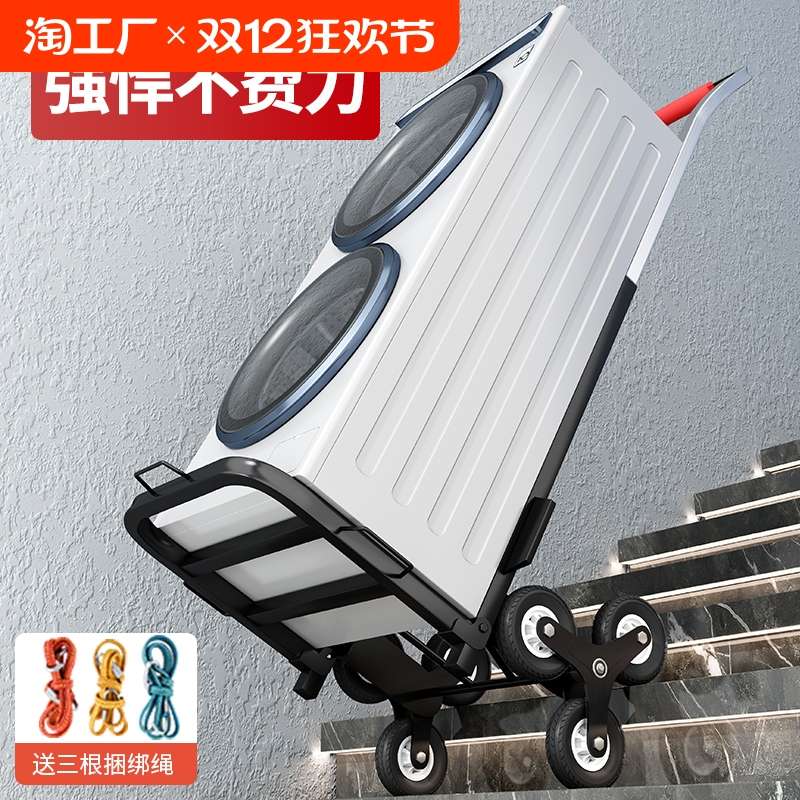 爬楼梯神器搬运车搬重物手拉车便携小推车家用爬楼机拉货上楼购物