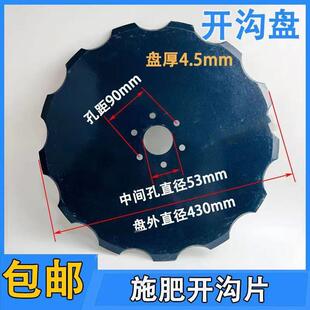 免耕机配件大全施肥开沟片康达免耕播种机配件开沟圆盘开沟缺口片