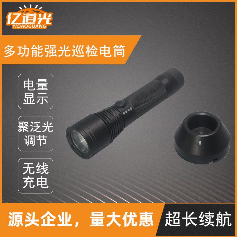 JW7632多功能强光巡检电筒聚泛光可调无线充电手电筒伸缩调焦手电