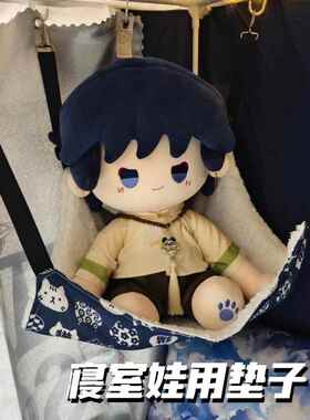 20cm40厘米棉花娃娃用吊床宿舍挂窝加绒秋千悬挂式吊篮挂床品收纳