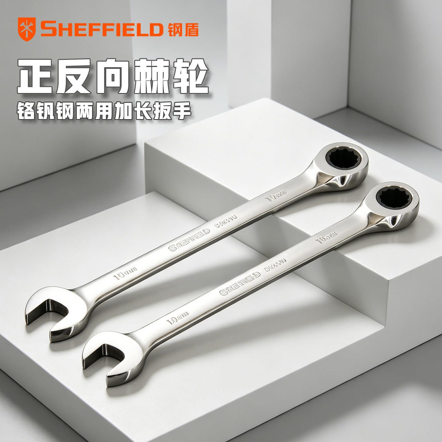 钢盾工业级快速棘轮扳手套装自动双向梅花开口两用加长板汽修工具