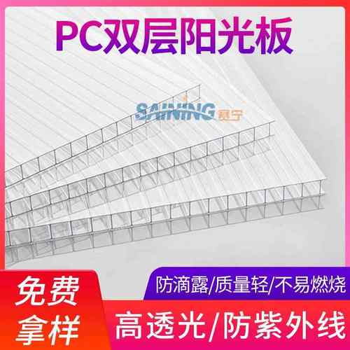 双层两层家装酒店用顶篷材料透明多色雨棚顶篷阳光板