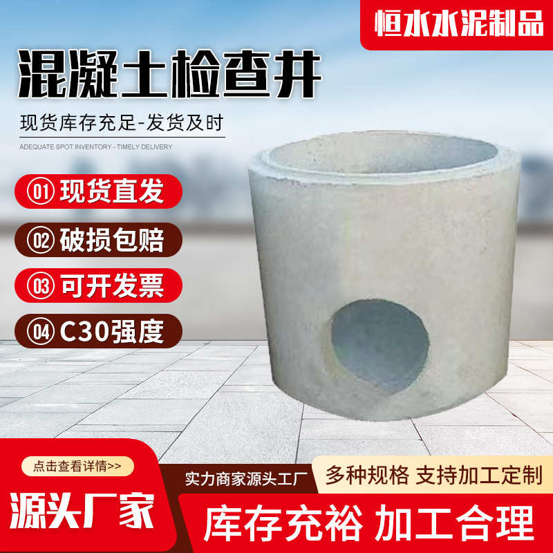 混凝土检查井外接排水管井预制水泥水泥检查井钢筋混凝土检查井