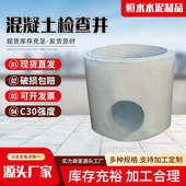 混凝土检查井外接排水管井预制水泥水泥检查井钢筋混凝土检查井