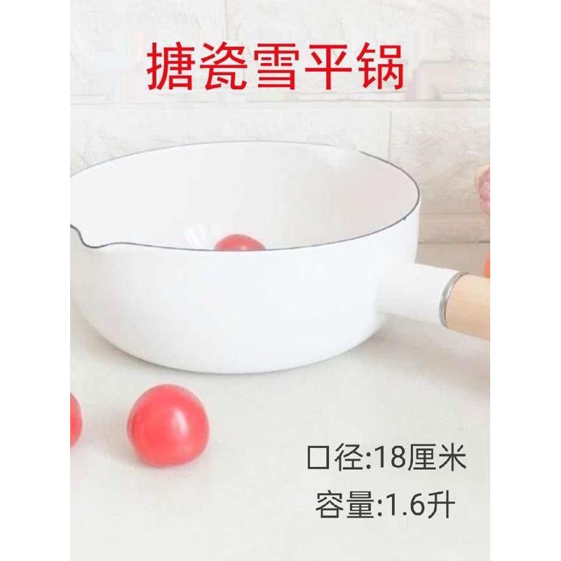 日式雪平锅家用煮泡面锅搪瓷汤锅珐琅锅辅食热锅电磁炉通用珐琅锅