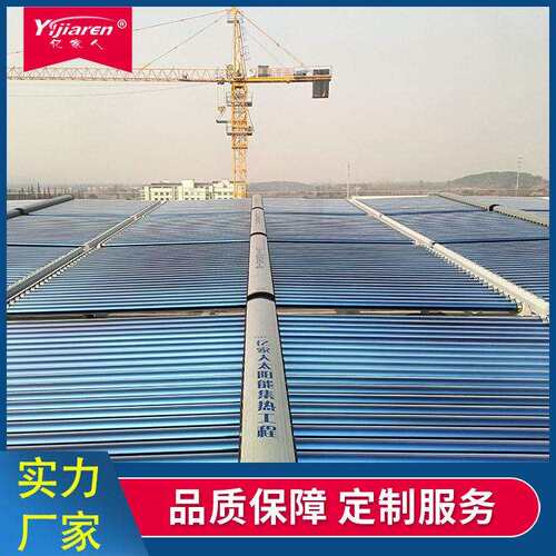 双插式真空管型集热器酒店太阳能热水工程宾馆宿舍楼热水系统