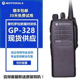 摩托罗拉gp328防爆对讲机煤矿化gp338plus工厂油田加油站民用手台