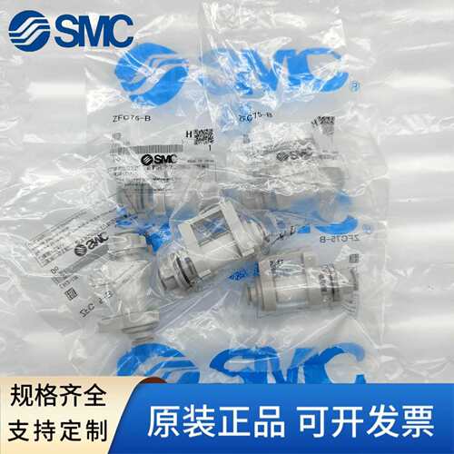 SMC真空过滤器ZFC74-B/ZFC53-B/ZFC54-B/ZFC75-B/ZFC76/77-B