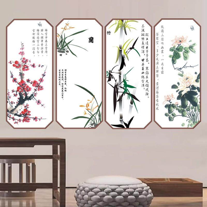 梅兰竹菊中式贴画自粘壁纸饭厅客厅电视背景墙装饰画3D立体画墙面