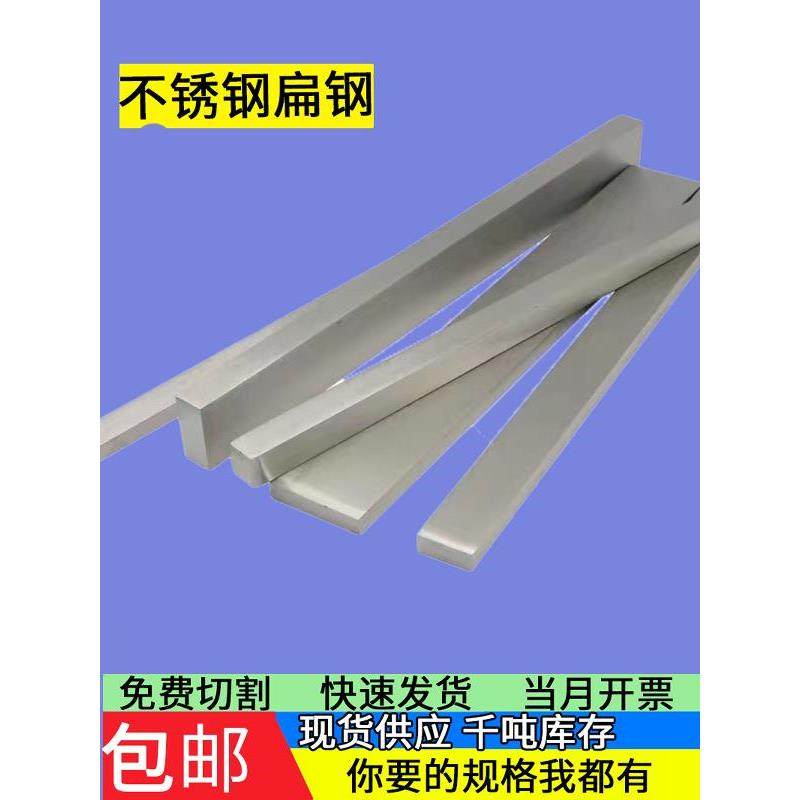 304不锈钢扁钢扁条平键8 10 12 14 15 16 18 20 70 75 80 90mm,金属材料及制品,扁钢,淘宝优惠券,粉丝福利购,淘宝优惠卷