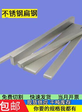 304不锈钢扁钢扁条平键8 10 12 14 15 16 18 20 70 75 80 90mm