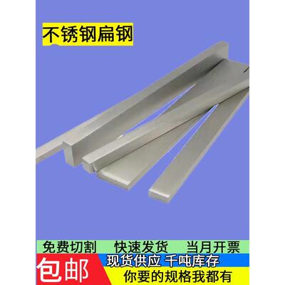 304不锈钢扁钢扁条平键8 10 12 14 15 16 18 20 70 75 80 90mm