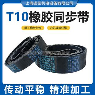 2800 同步带T10X2600 2770 2650 2850橡胶传动带 T10