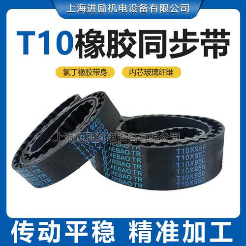 同步带T10X2600T10-2650T10-2770T10-2800T10-2850橡胶传动带