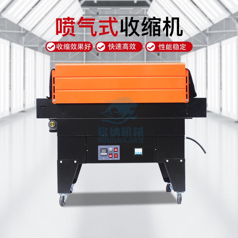 广州厂家供应收缩机热收缩包装机盒子化妆品餐具塑封膜机收缩机