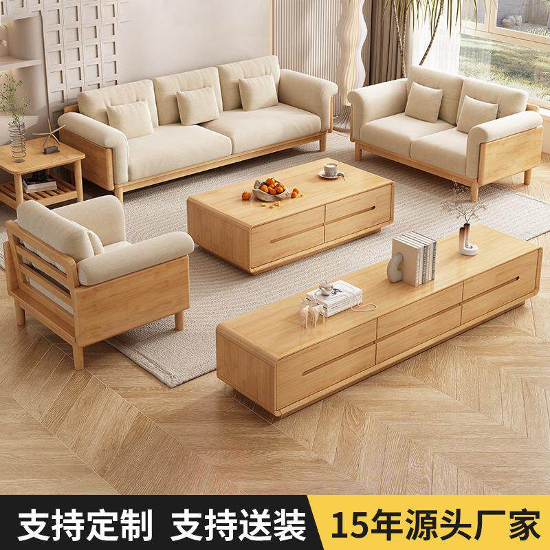 北欧实木沙发小户型客厅家具组合