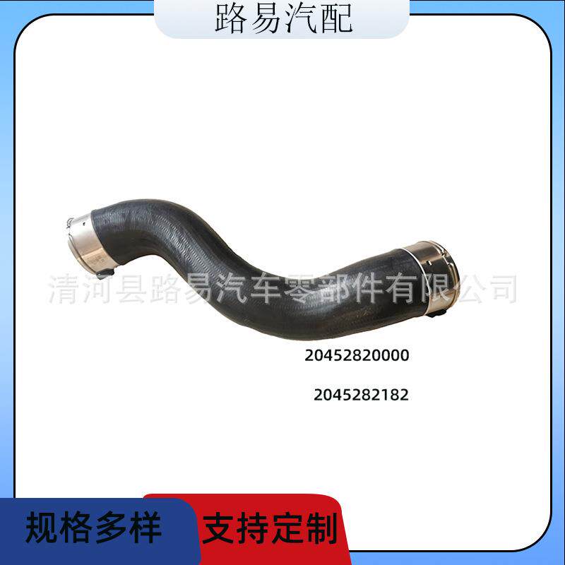 20452821822125280000冷却液管散热器管通风管废气管适用于奔驰