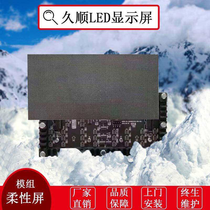 室内led全彩柔性屏P1.875P2展厅圆柱屏P2.5内弧异形P3P4创意软屏