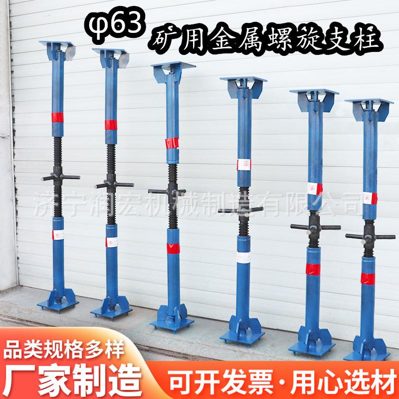 矿用便携式金属螺旋支柱机械式临时顶板支柱手动旋转升降高度调力